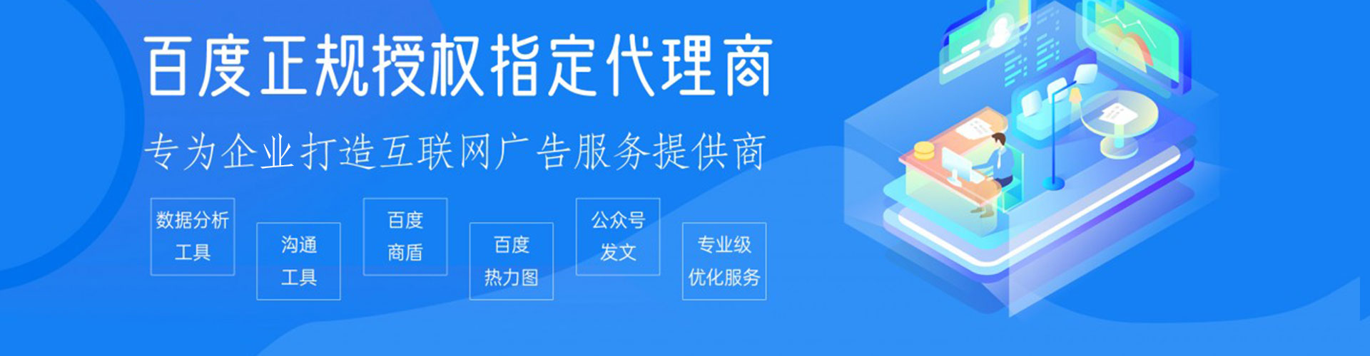特克斯百度竞价推广